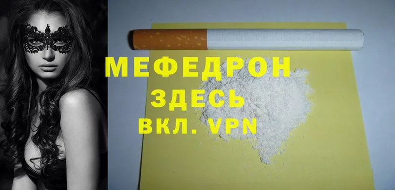 Мефедрон mephedrone  Уфа 